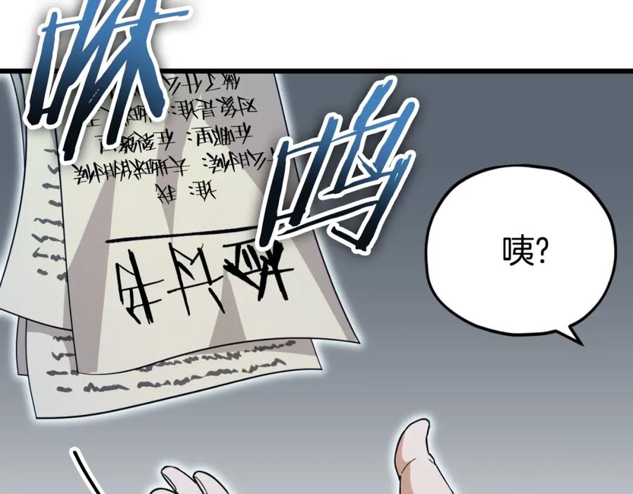 我爸太强了！ - 第148话 巧克力派 - 第144张图