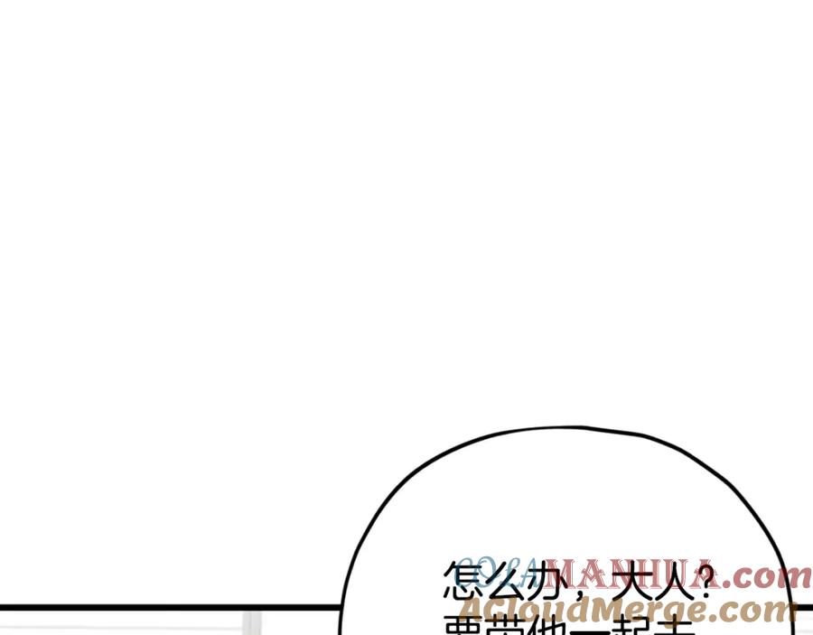 我爸太强了！ - 第148话 巧克力派 - 第73张图