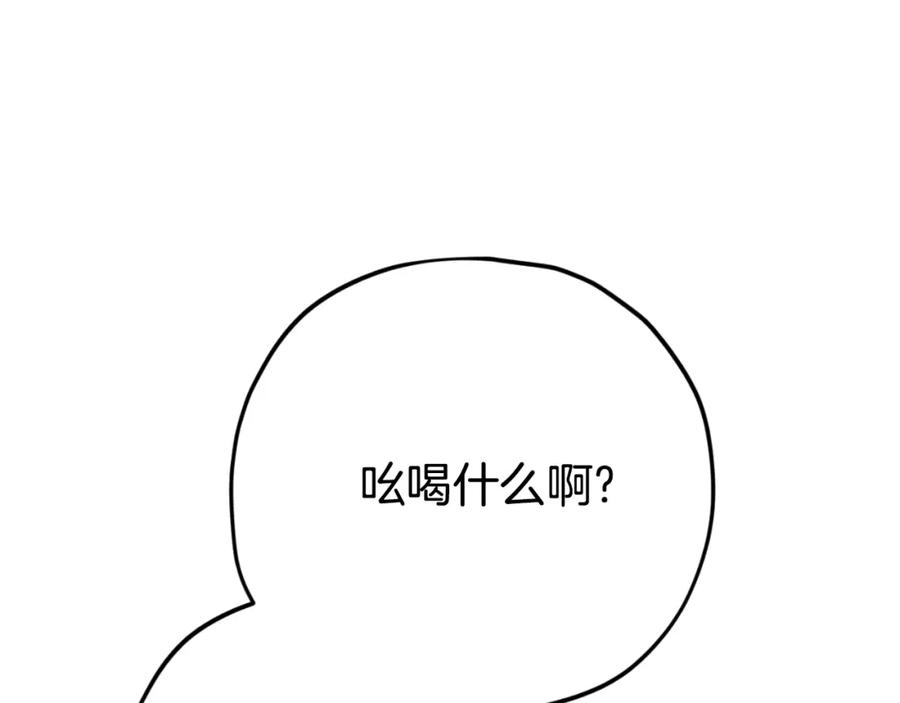 我爸太强了！ - 第148话 巧克力派 - 第11张图