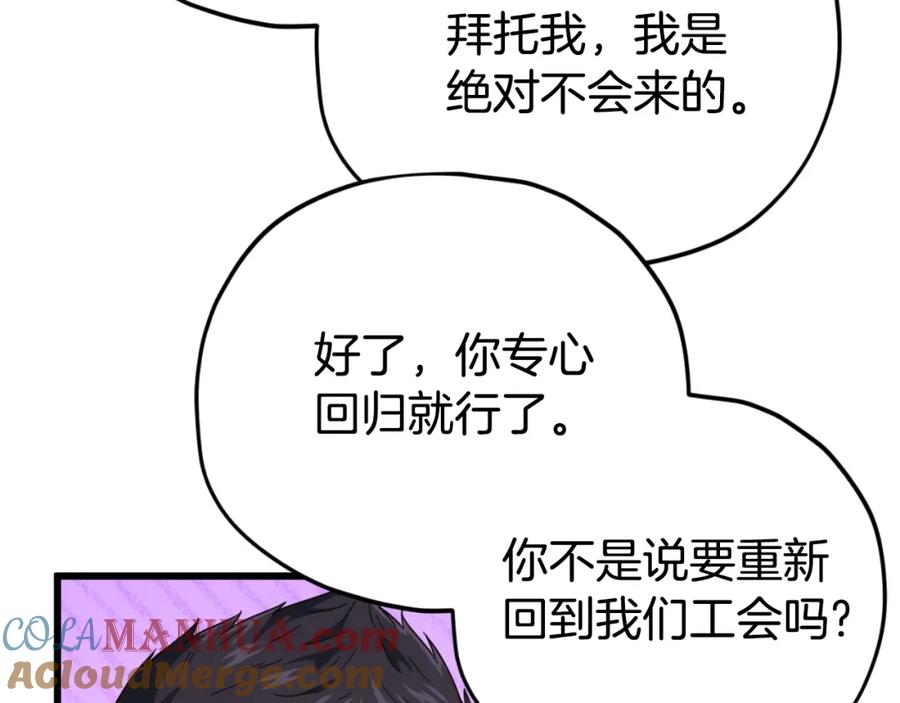 我爸太强了！ - 第148话 巧克力派 - 第181张图