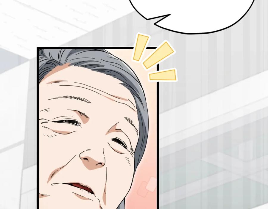 我爸太强了！ - 第148话 巧克力派 - 第84张图