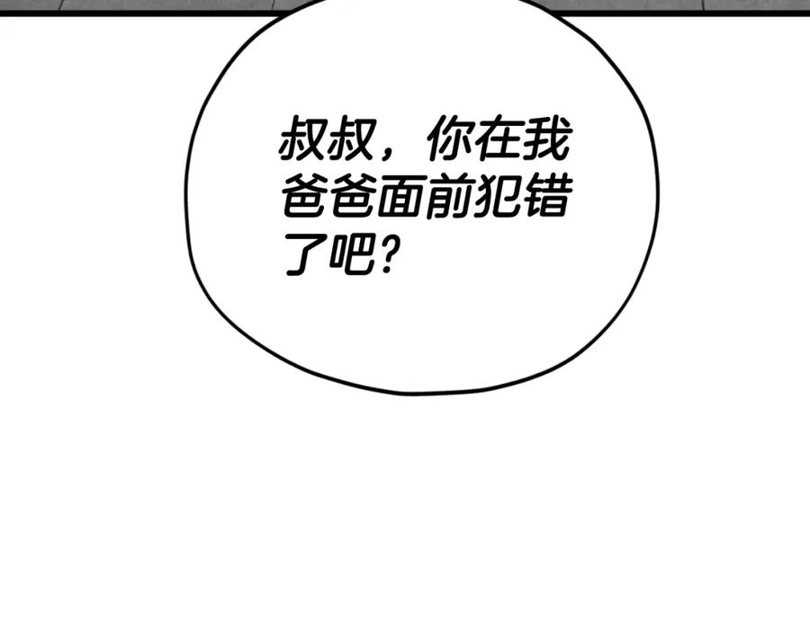 我爸太强了！ - 第148话 巧克力派 - 第63张图