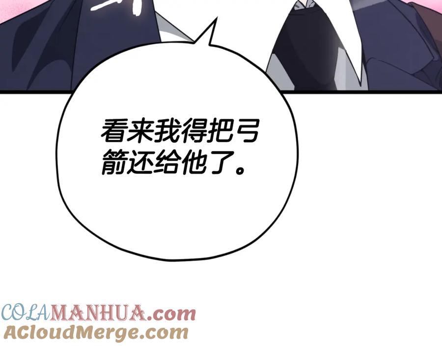 我爸太强了！ - 第148话 巧克力派 - 第157张图