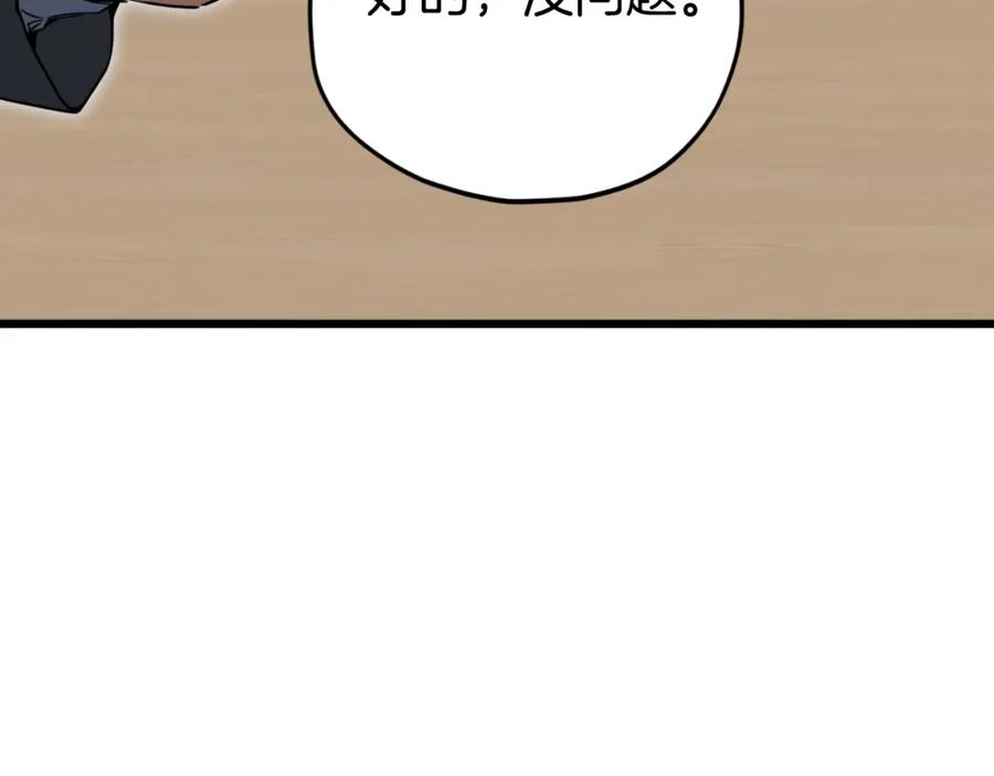 我爸太强了！ - 第148话 巧克力派 - 第176张图