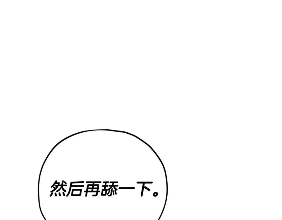 我爸太强了！ - 第148话 巧克力派 - 第107张图