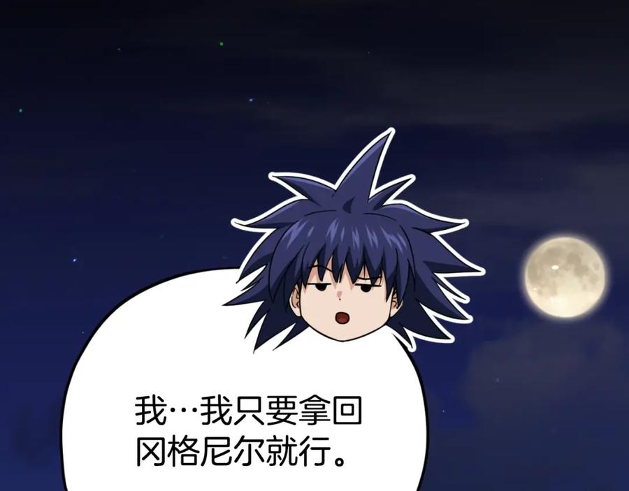 我爸太强了！ - 第148话 巧克力派 - 第76张图