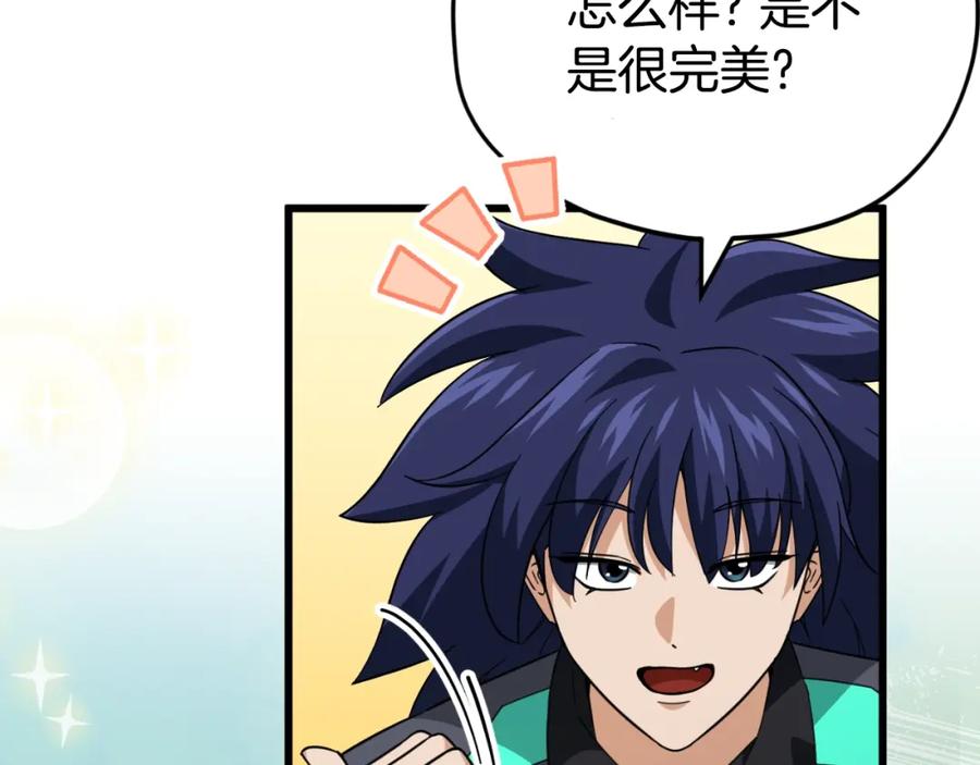 我爸太强了！ - 第148话 巧克力派 - 第31张图