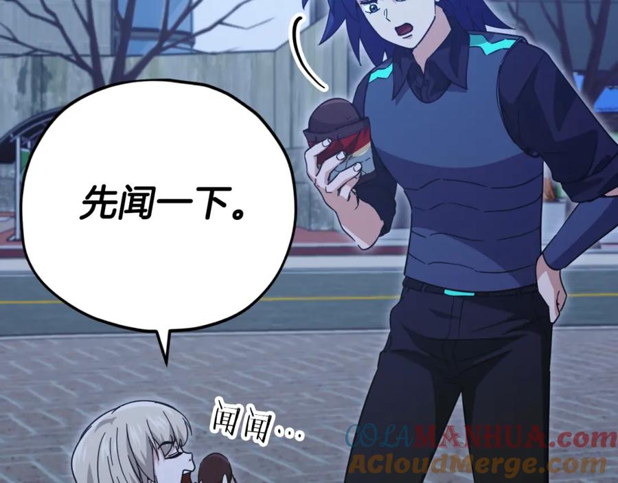 我爸太强了！ - 第148话 巧克力派 - 第105张图