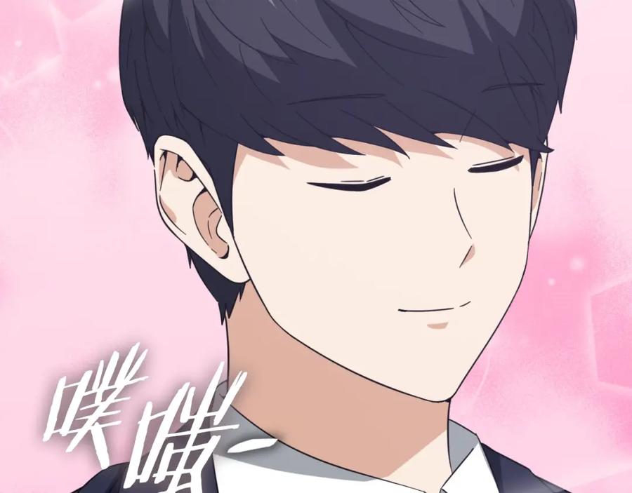 我爸太强了！ - 第148话 巧克力派 - 第156张图