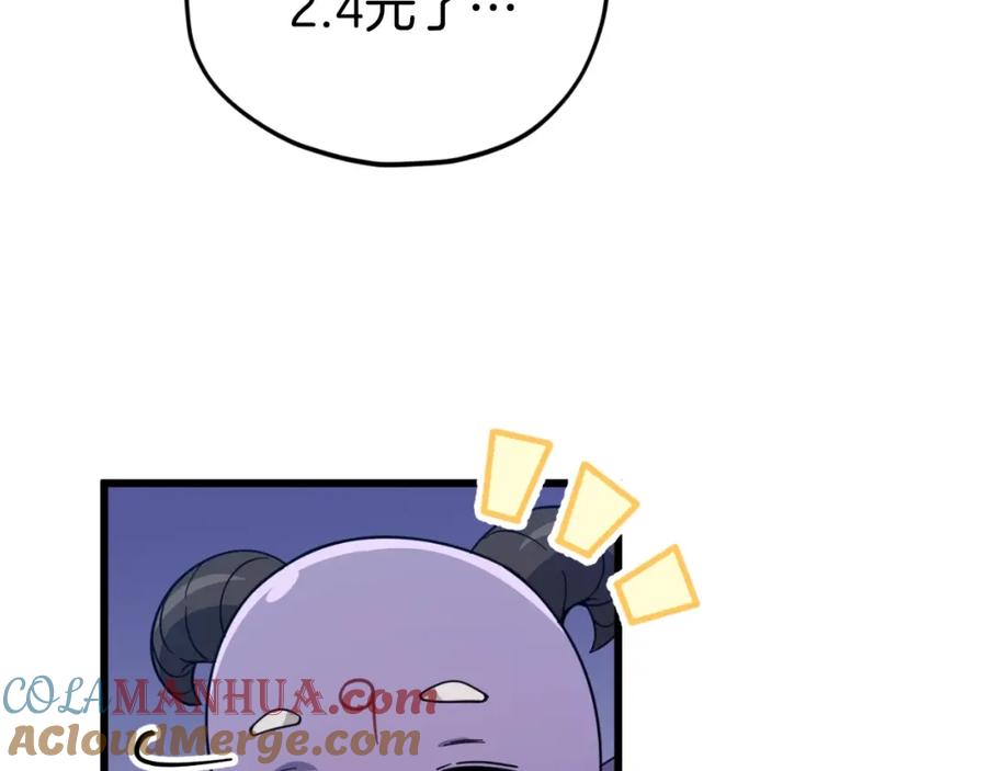 我爸太强了！ - 第148话 巧克力派 - 第125张图