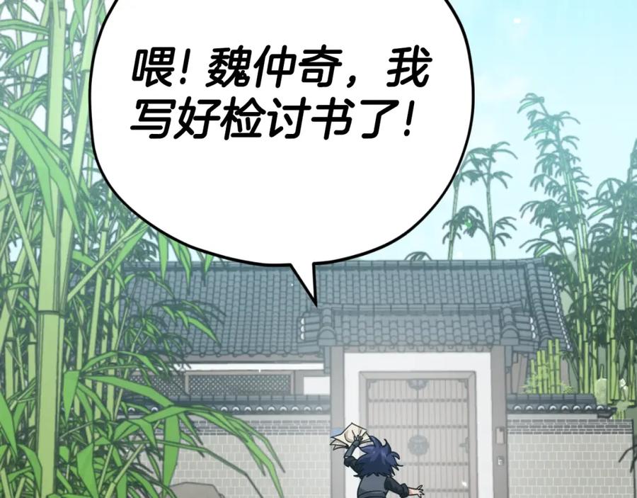 我爸太强了！ - 第148话 巧克力派 - 第8张图