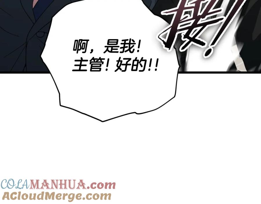 我爸太强了！ - 第148话 巧克力派 - 第197张图