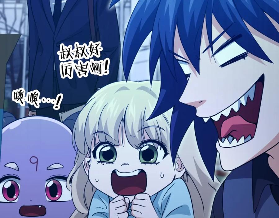 我爸太强了！ - 第148话 巧克力派 - 第152张图