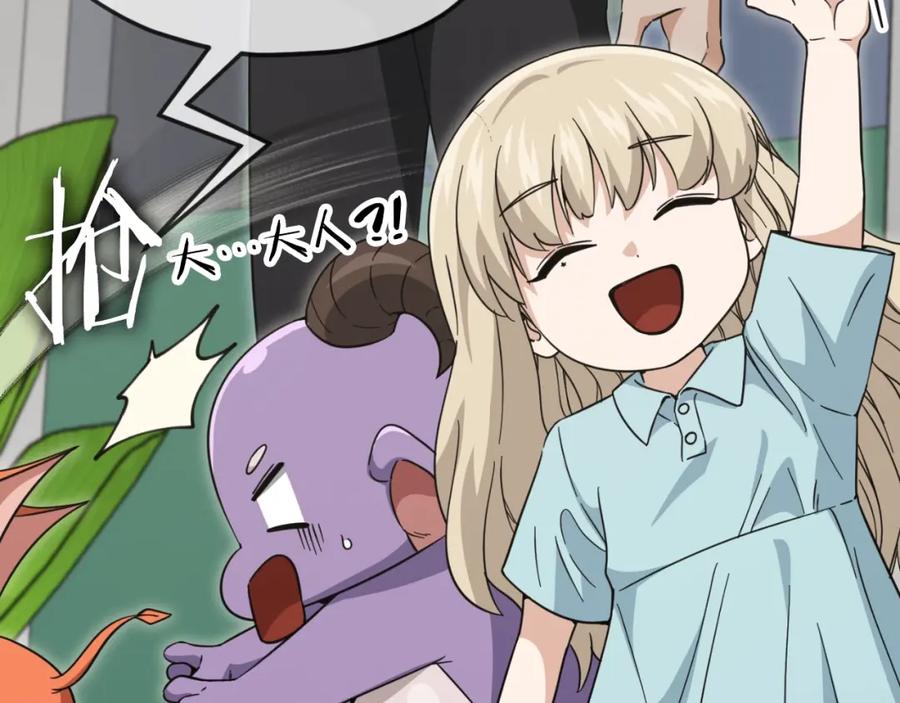 我爸太强了！ - 第148话 巧克力派 - 第87张图