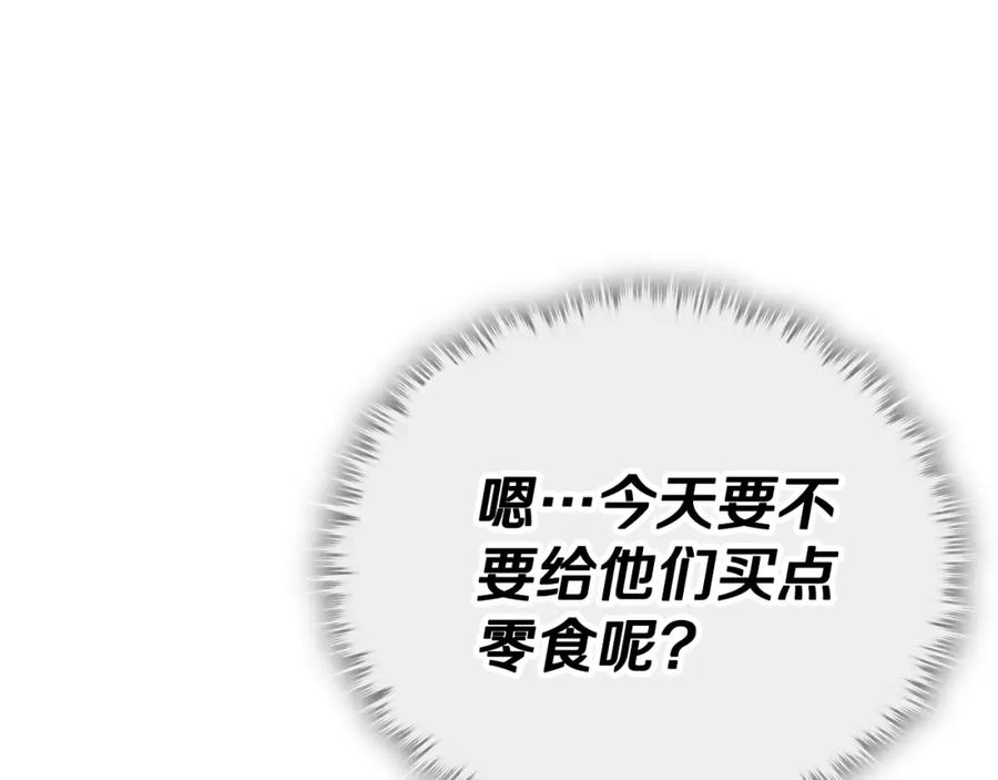 我爸太强了！ - 第148话 巧克力派 - 第139张图