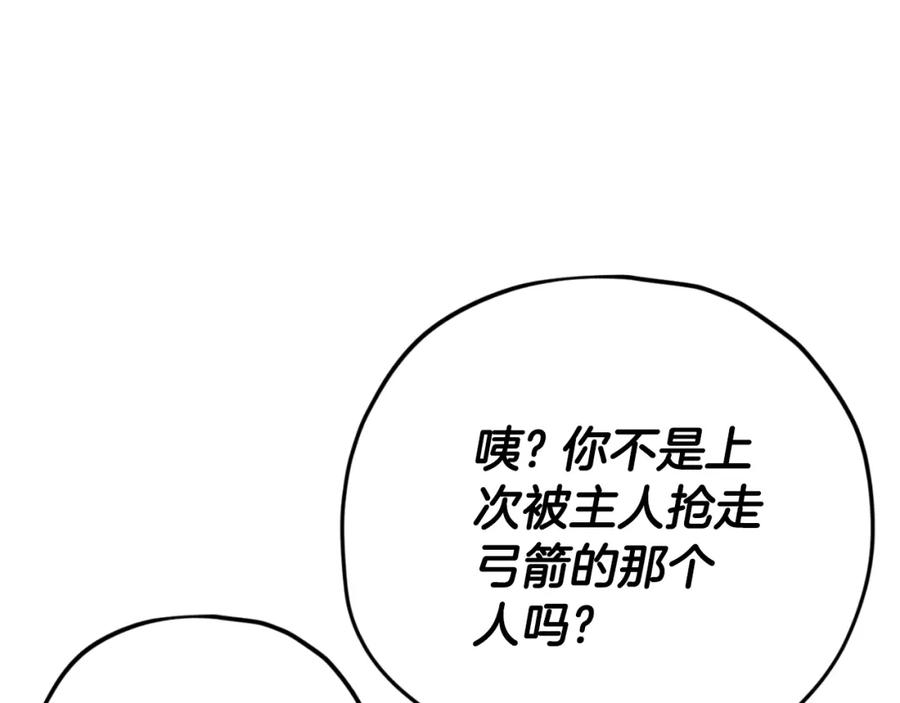 我爸太强了！ - 第148话 巧克力派 - 第60张图