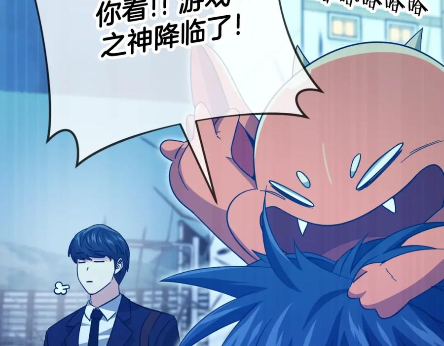 我爸太强了！ - 第148话 巧克力派 - 第151张图