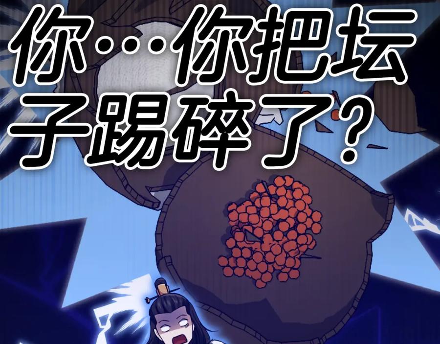 我爸太强了！ - 第148话 巧克力派 - 第40张图