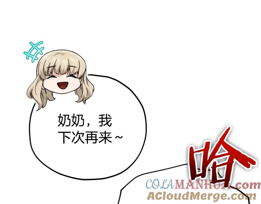 我爸太强了！ - 第148话 巧克力派 - 第101张图