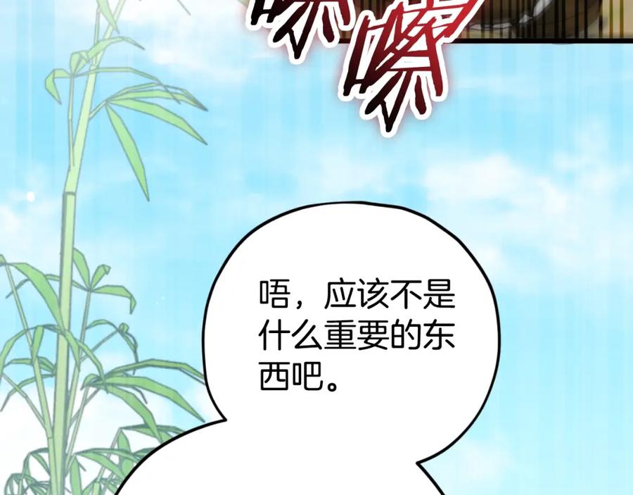 我爸太强了！ - 第148话 巧克力派 - 第7张图