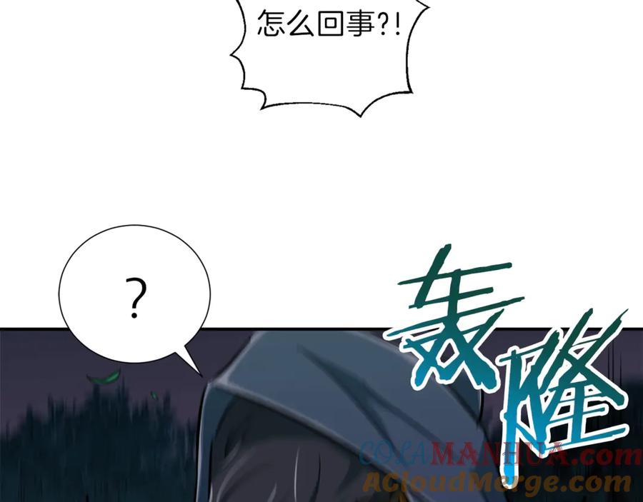 我爸太强了！ - 第14话 食人魔怪 - 第69张图