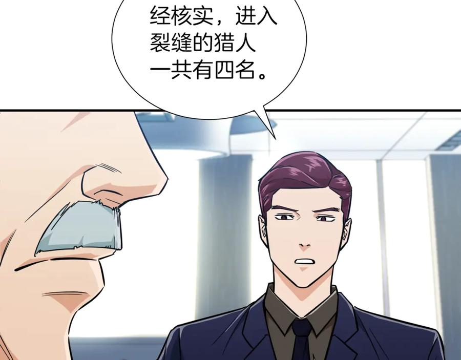 我爸太强了！ - 第14话 食人魔怪 - 第84张图