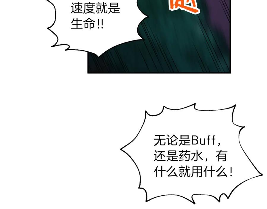 我爸太强了！ - 第14话 食人魔怪 - 第102张图