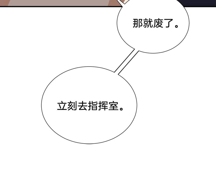 我爸太强了！ - 第14话 食人魔怪 - 第98张图