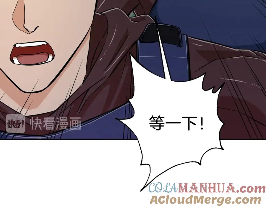 我爸太强了！ - 第14话 食人魔怪 - 第141张图