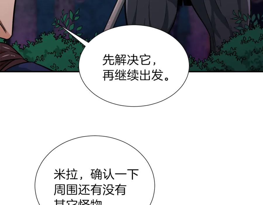 我爸太强了！ - 第14话 食人魔怪 - 第130张图