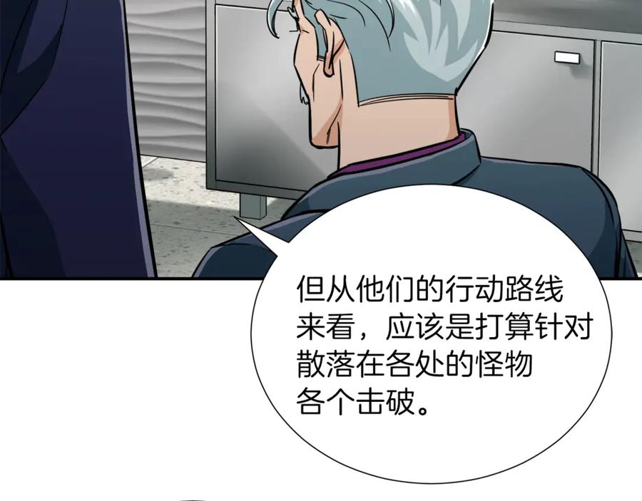 我爸太强了！ - 第14话 食人魔怪 - 第91张图