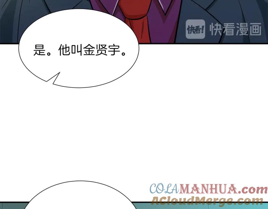 我爸太强了！ - 第14话 食人魔怪 - 第89张图