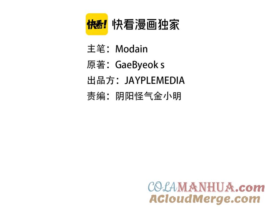 我爸太强了！ - 第14话 食人魔怪 - 第9张图