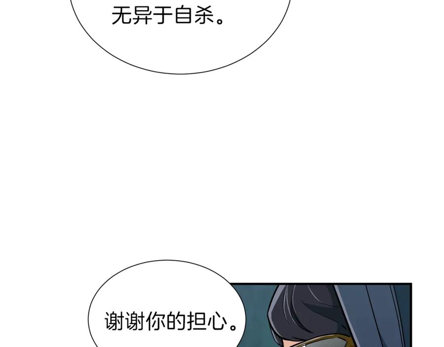 我爸太强了！ - 第14话 食人魔怪 - 第62张图