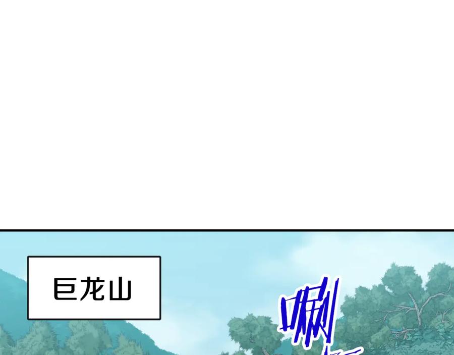 我爸太强了！ - 第14话 食人魔怪 - 第12张图