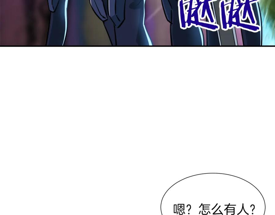 我爸太强了！ - 第14话 食人魔怪 - 第43张图