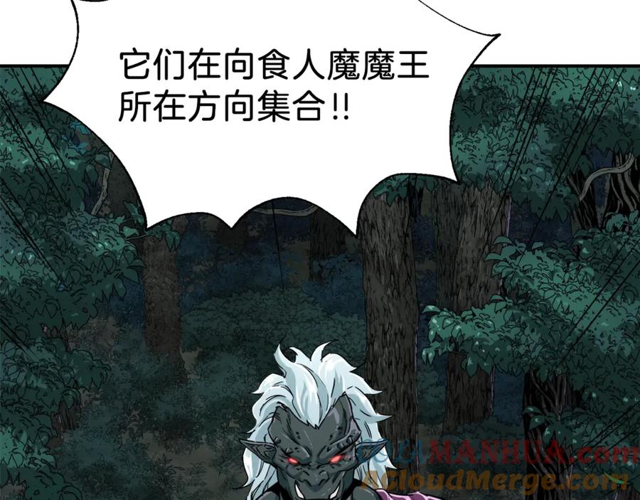 我爸太强了！ - 第14话 食人魔怪 - 第149张图