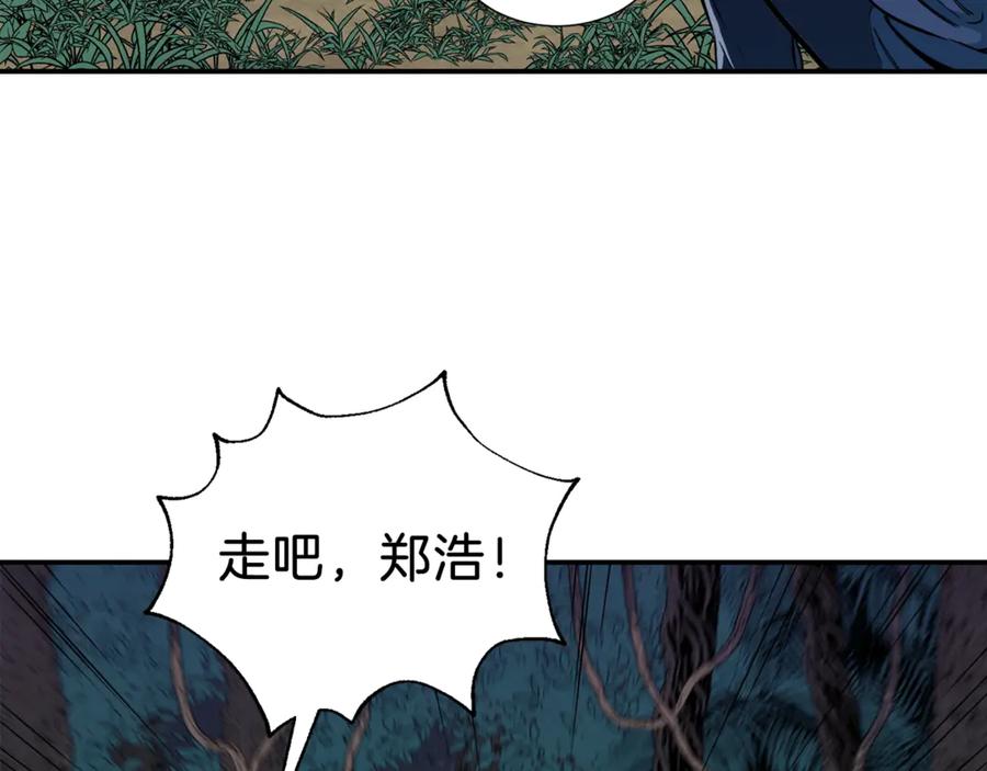 我爸太强了！ - 第14话 食人魔怪 - 第139张图