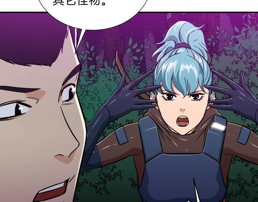 我爸太强了！ - 第14话 食人魔怪 - 第131张图