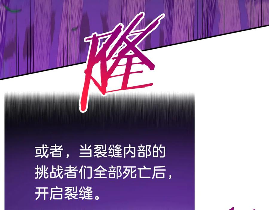 我爸太强了！ - 第14话 食人魔怪 - 第76张图