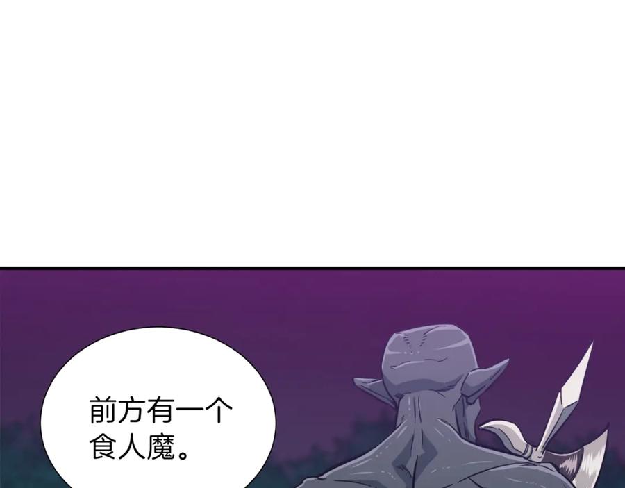 我爸太强了！ - 第14话 食人魔怪 - 第128张图