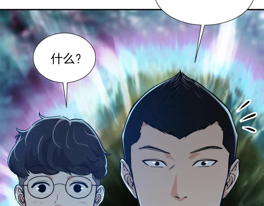 我爸太强了！ - 第14话 食人魔怪 - 第44张图