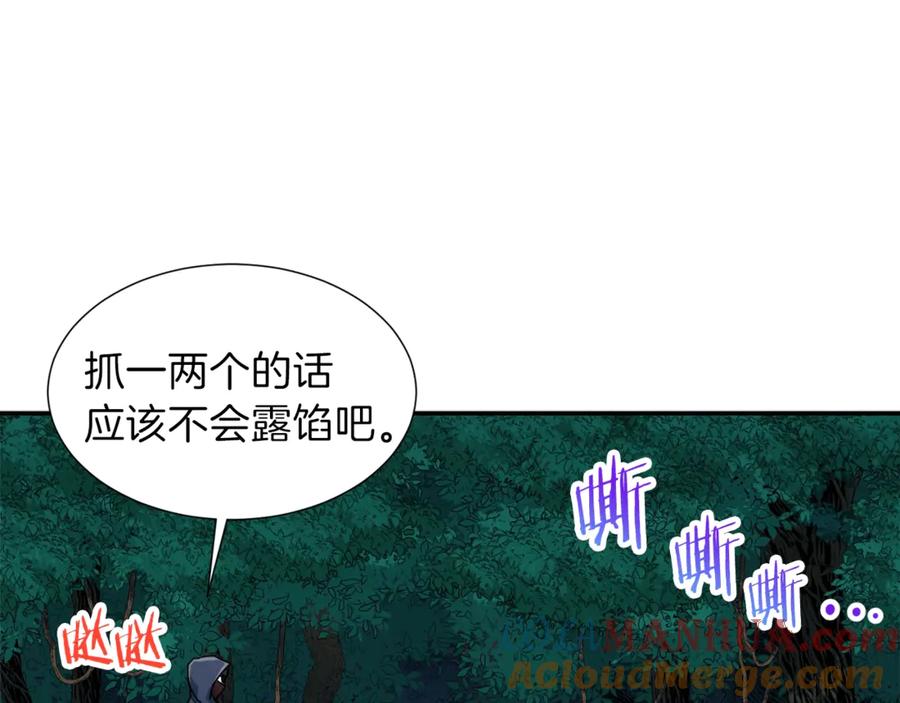 我爸太强了！ - 第14话 食人魔怪 - 第37张图