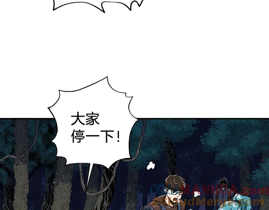 我爸太强了！ - 第14话 食人魔怪 - 第125张图