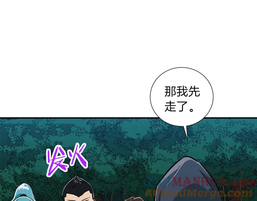 我爸太强了！ - 第14话 食人魔怪 - 第65张图