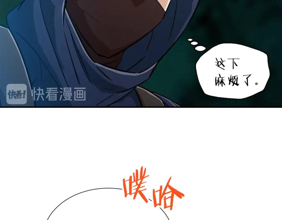 我爸太强了！ - 第14话 食人魔怪 - 第48张图