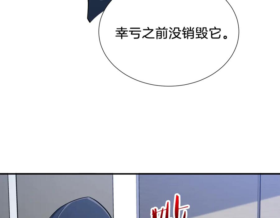 我爸太强了！ - 第14话 食人魔怪 - 第3张图