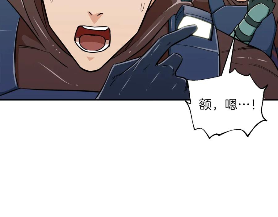 我爸太强了！ - 第14话 食人魔怪 - 第80张图