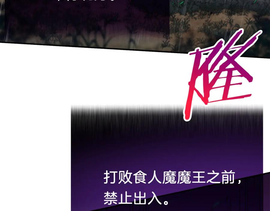 我爸太强了！ - 第14话 食人魔怪 - 第74张图