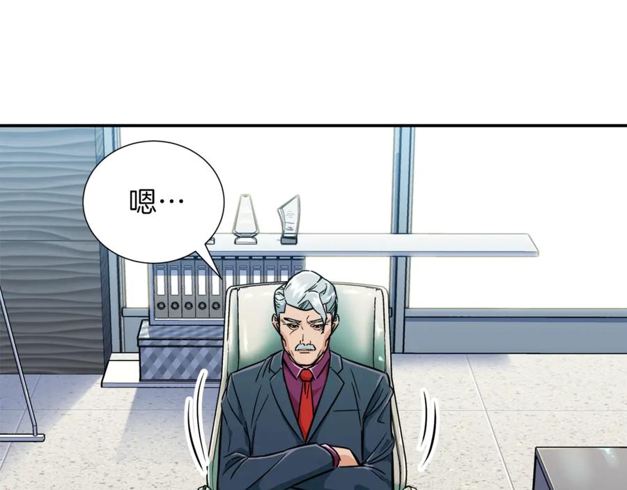 我爸太强了！ - 第14话 食人魔怪 - 第82张图